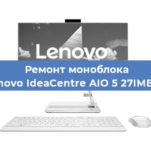 Замена кулера на моноблоке Lenovo IdeaCentre AIO 5 27IMB05 в Санкт-Петербурге